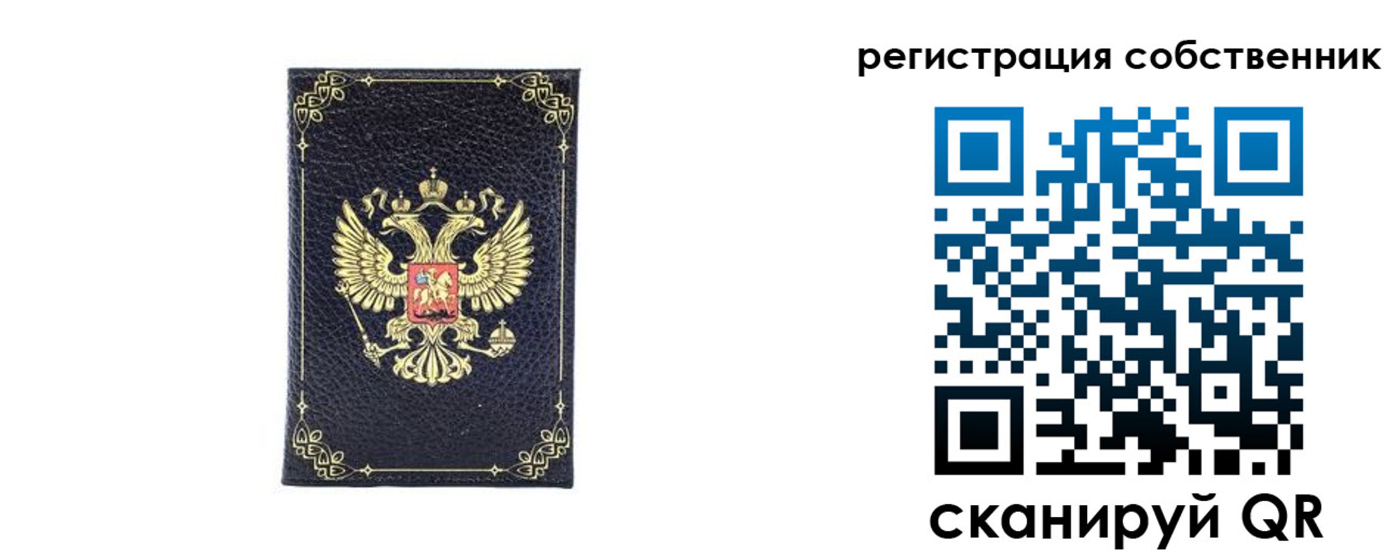 прописка законно в Тейково