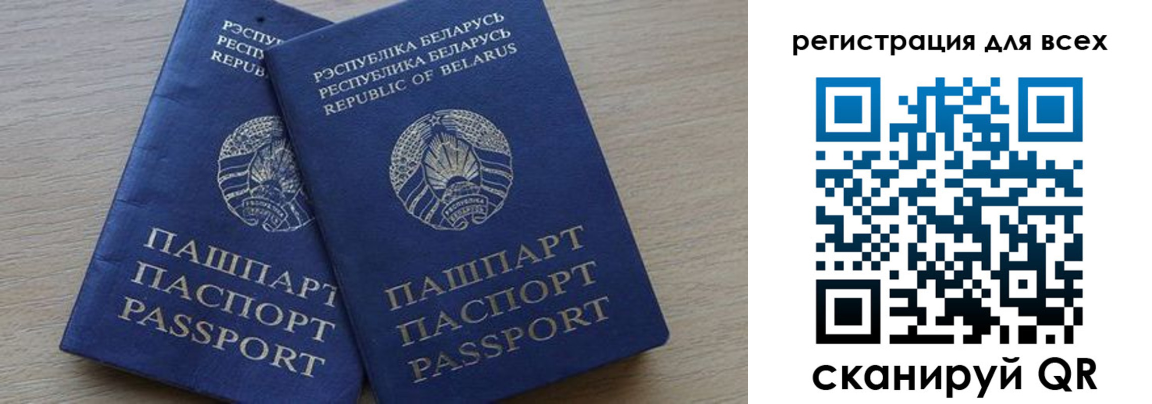 временная регистрация для всех в Тейково