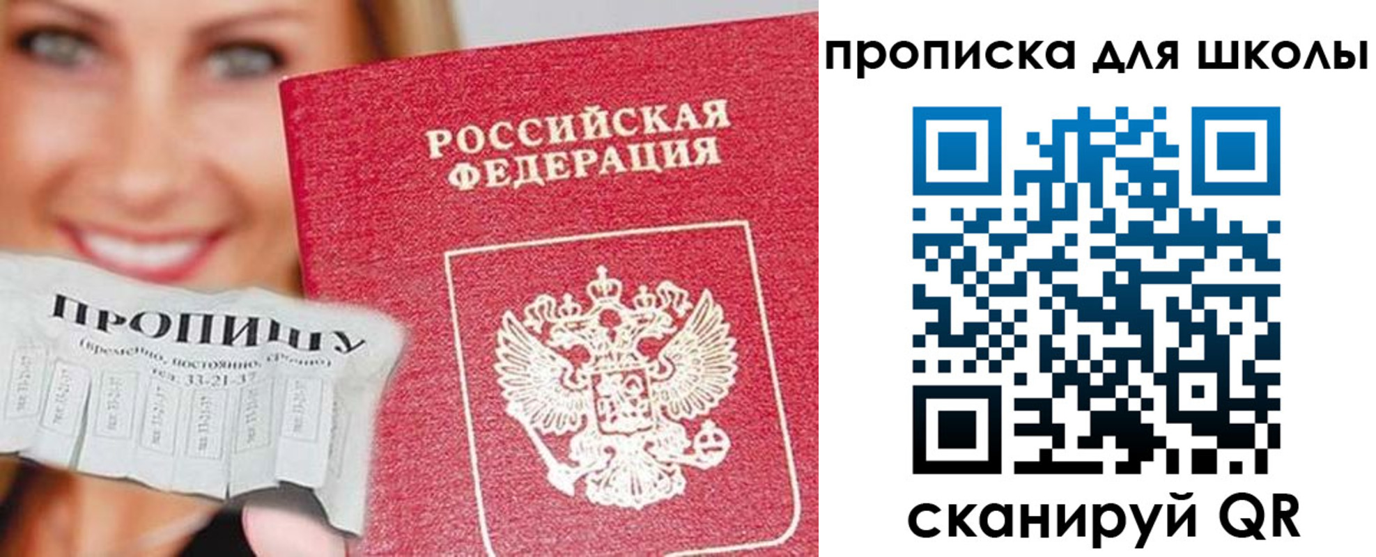 временная регистрация в Тейково